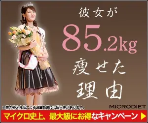 MICRO DIET