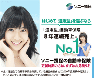 Sony Assurance-2
