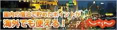 じゃらん