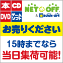 ブックオフ