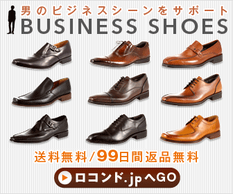 ロコンド.jp-2