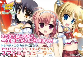 スマイル☆シューター