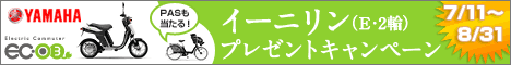 ヤマハ発動機