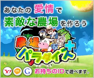 Farm Paradise+