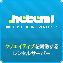 ヘテムル