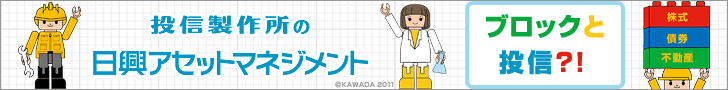 日興アセットマネジメント