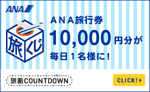 ANA