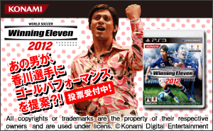 KONAMI Winning Eleven 2012