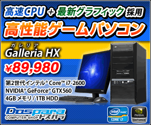 ドスパラGalleria HX-2