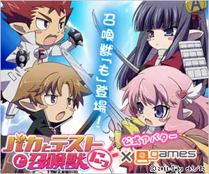 バカとテストと召還獣にっ×@games-3