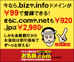 お名前.com