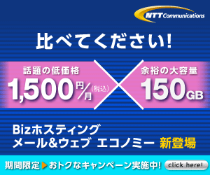 NTTコミュニケーション-2