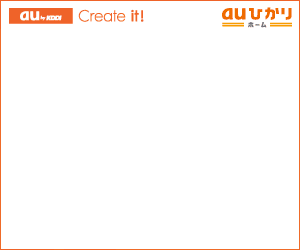 auひかり-2