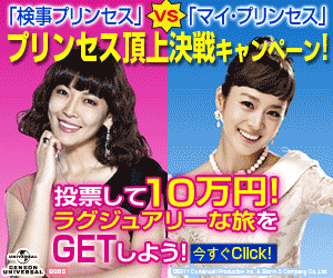 Princess Summit Campaign