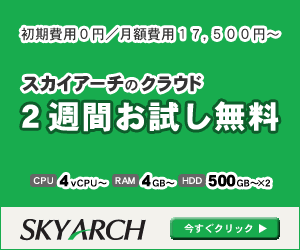 Sky Arch