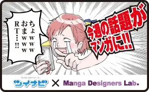 Tsuinavi×MangaDesignersLab.