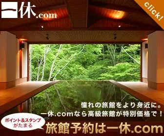 一休.com