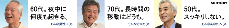 サントリー 天然ハーブ-2