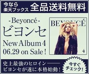 Beyonce New Album