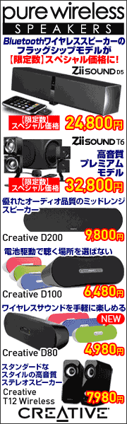 CREATIVEのPureWireless