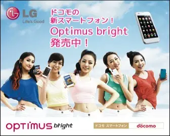 LG OPTIMUS bright-2