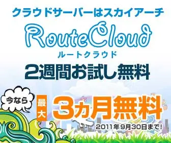 スカイアーチ
