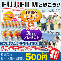 FUJIFILMと歩こう！