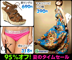 Gmarket(夏サンダル・ワンピ・インナー)