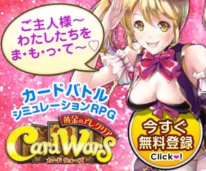 カードウォーズ-2