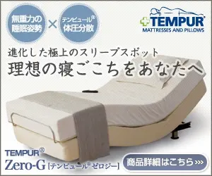 テンピュール