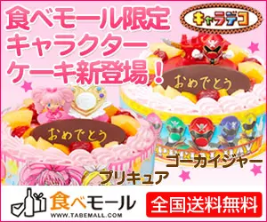 キャラデコ キャラクターケーキ