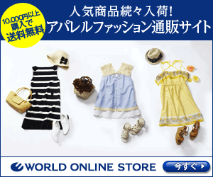 WORLD ONLINE STORE