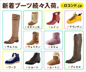 靴ロコンド.jp-2