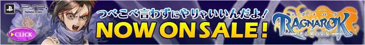 PSP ラグナロク