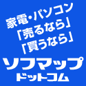 ソフマップドットコム