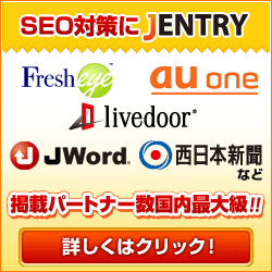 SEO対策 JENTRY