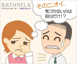 BATHRELA