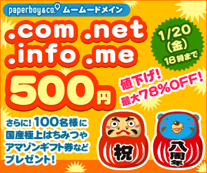 ムームードメイン