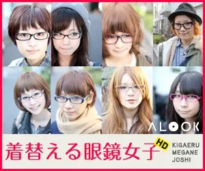 着替える眼鏡女子HD