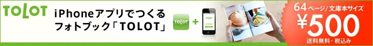 TOLOT No.2
