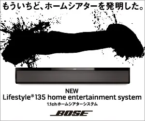 BOSE Lifestyle135 home entertainment system