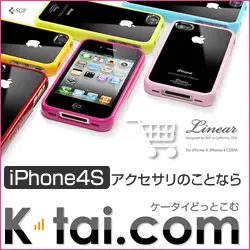 ケータイどっとこむ iPhoneのアクセサリなら