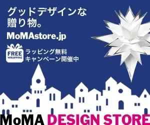 MoMa DESIGN STORE 2011冬