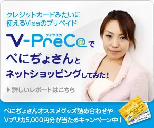 V-Precaでべにぢょさんとネットショッピングしてみた！