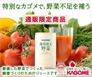 KAGOME