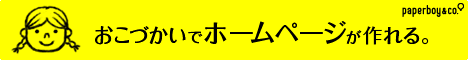 ロリポップ
