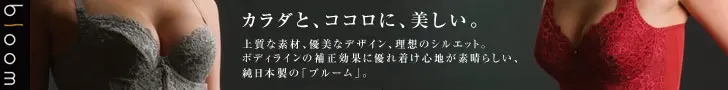 bloom カラダと、ココロに、美しい。