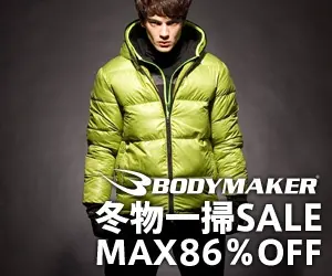BODY MAKER 冬物一掃SALE
