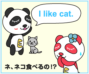 実は英語では通じない EveryDayEnglish2