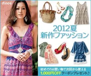 dinos 2012 Summer Fashion